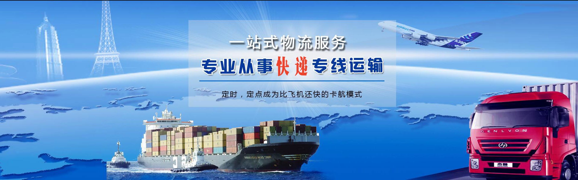 和布克赛尔到太原物流公司-和布克赛尔至太原物流专线-和布克赛尔空运到太原-优时通物流有限公司